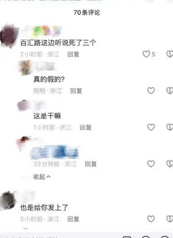 先撞死2人后又撞死1人