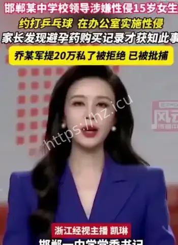 乔延军乒乓球训练诱骗女生