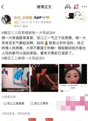 女主播私会