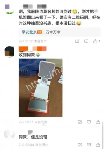 199元折叠事件梳理