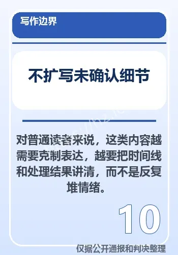 成都某小学班主任判决结果