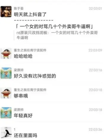 外卖员街头矛盾原因