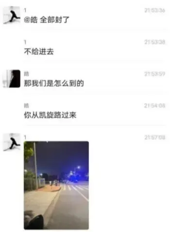 路人围观街头冲突