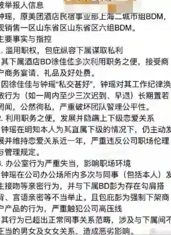 钟瑶上海经理借款23万不还