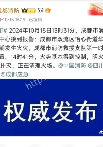 成都双流一小现场细节