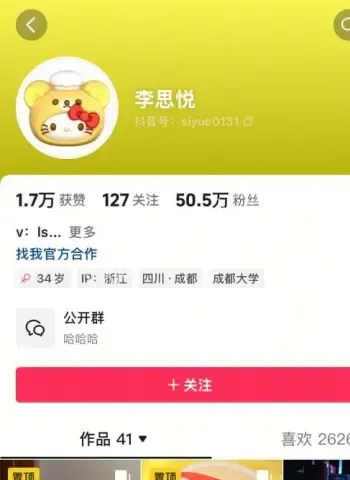 酒店激情视频泄露