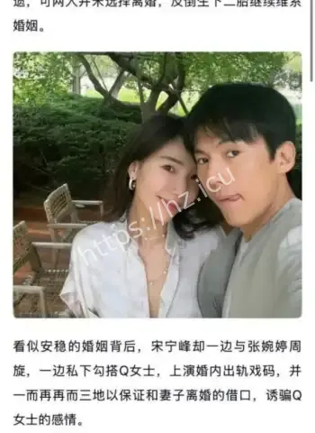 怒发不雅照全网刷屏