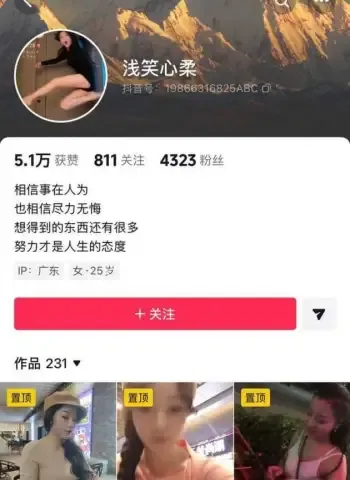 婚内出轨中行行长