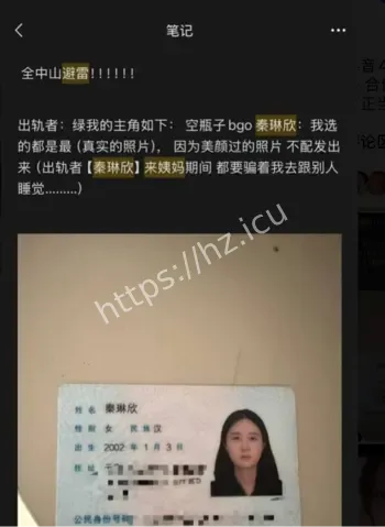 秦琳欣私密聊天记录曝光