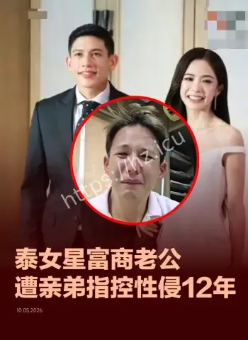 泰国胜狮啤酒继承人