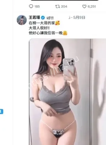 王雨瑾
