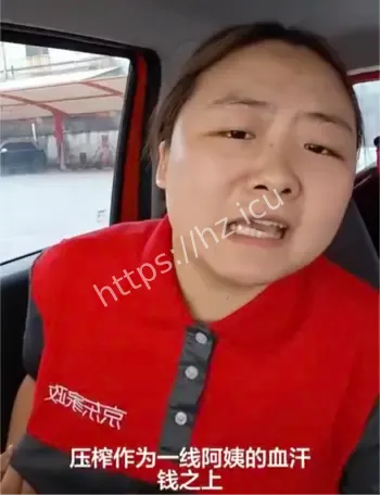 保洁员低薪
