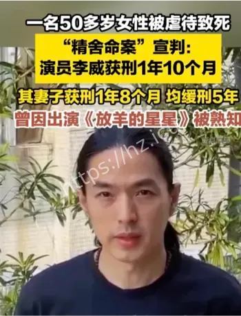 精舍杀人案宣判结果
