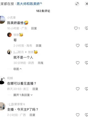 抖音火辣御姐