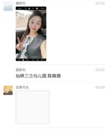 三个孩子妈偷情被抓