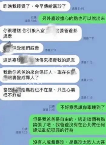 疯狂家暴同性娇妻转移财产