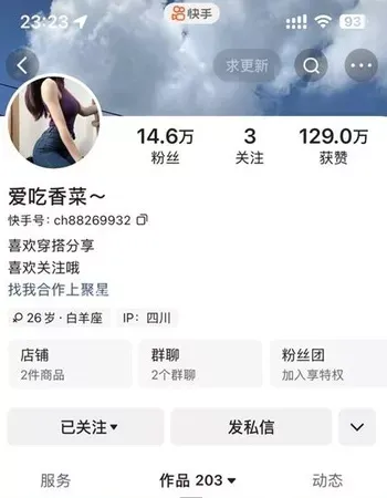 快手极品健身网红