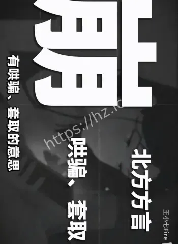 精神小妹收割中年男性