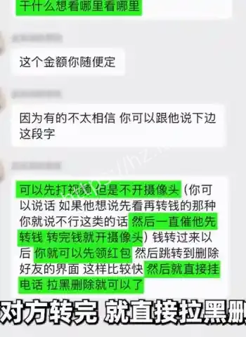 新兴情感骗局升级
