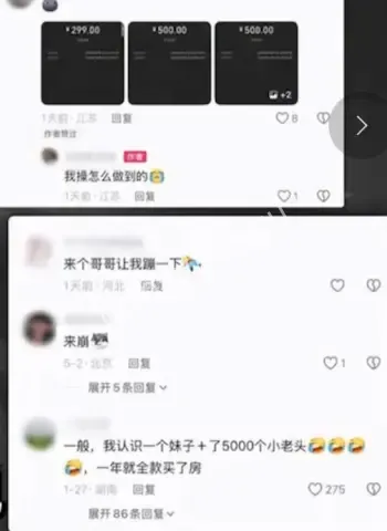精神小妹收割中年男性