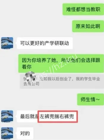 饶安逸16岁性侵指控