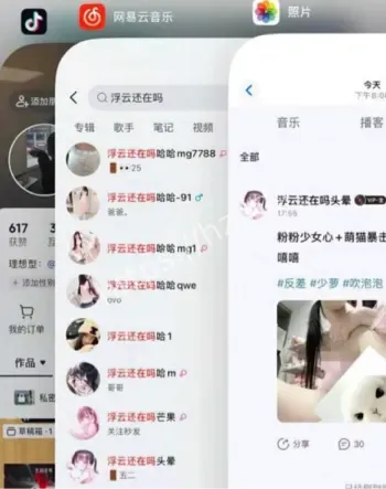 网易云低俗营销吐槽