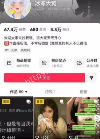 冰冻大狗变卖女友财物