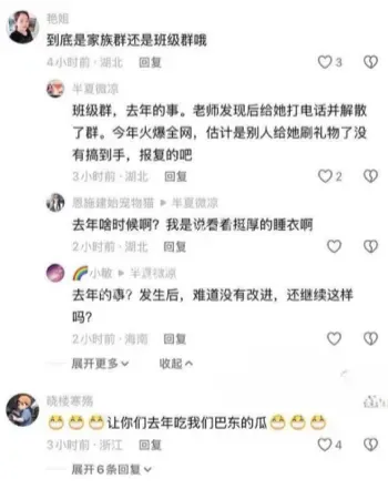 女教师误发私密视频