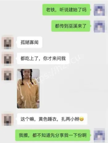 恩施女教师塌房