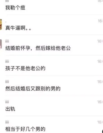 女子带娃跟奸夫偷情被抓