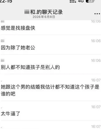 现场抓奸视频流出