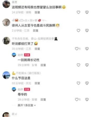 徐州商圈挑衅辱民