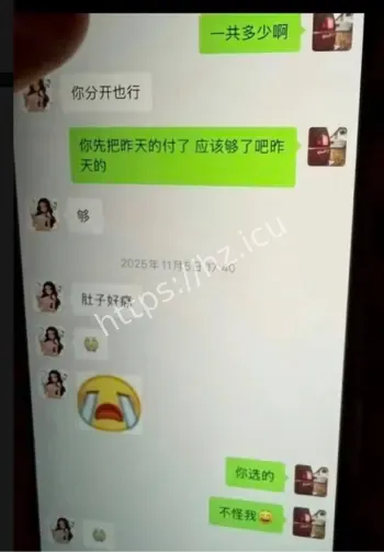 k8女助教聊天记录流出