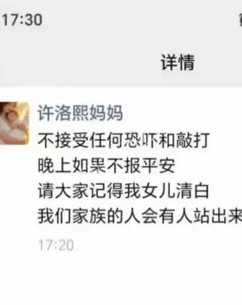 邓蓉蓉派出所失联