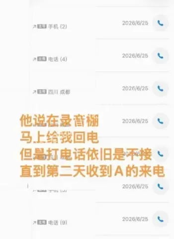 私密视频和聊天记录大泄露