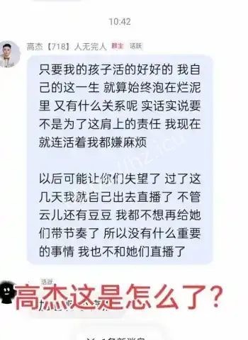 抖音网红