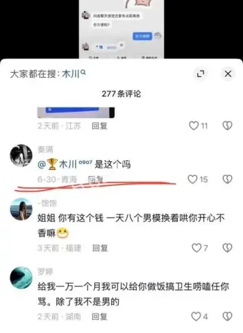 木川约富婆酒店狂战