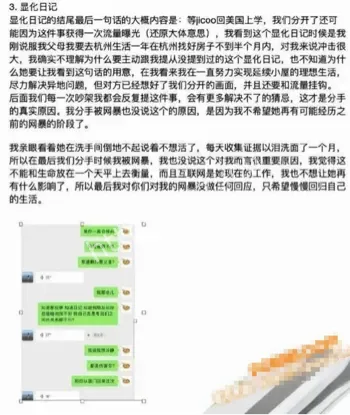 有秘密的我们第二季