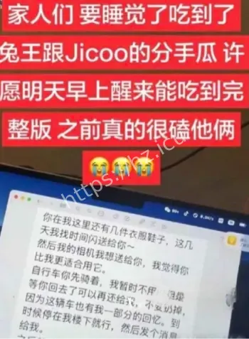 恋综CP打脸瓜