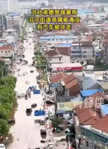 巴威台风狂袭河北承德
