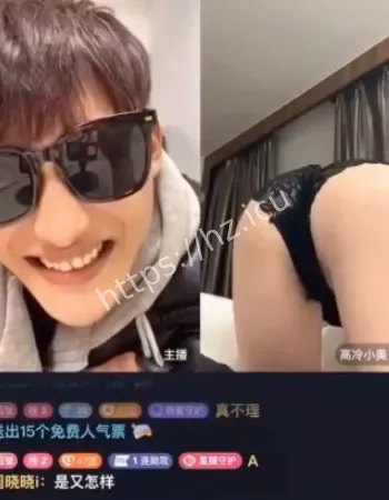 直播PK惨败