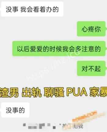 黄雨晴爆料