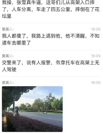 无人驾驶摩托车