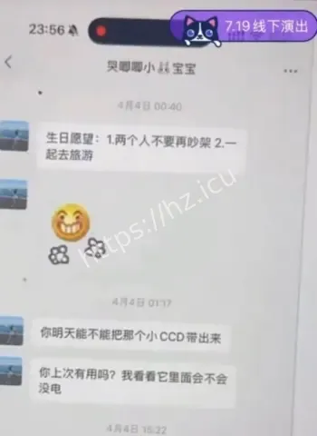 被女友兔王实锤出轨
